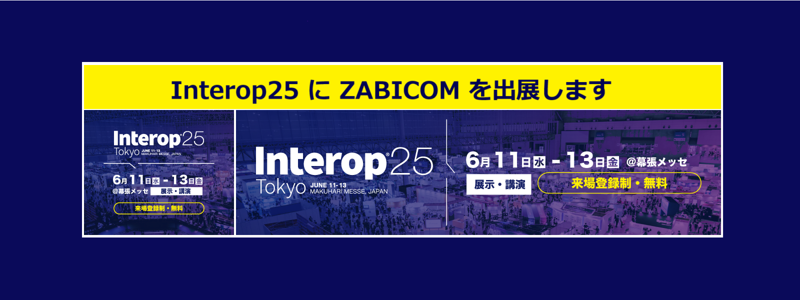 Intetop Tokyo 2025 にZABICOMを出展