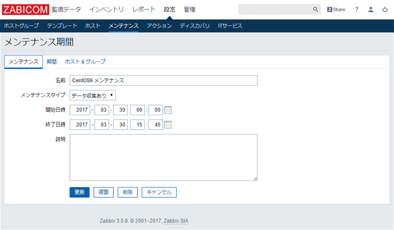 ZABICOM監視画面(メンテナンス期間-メンテナンス)