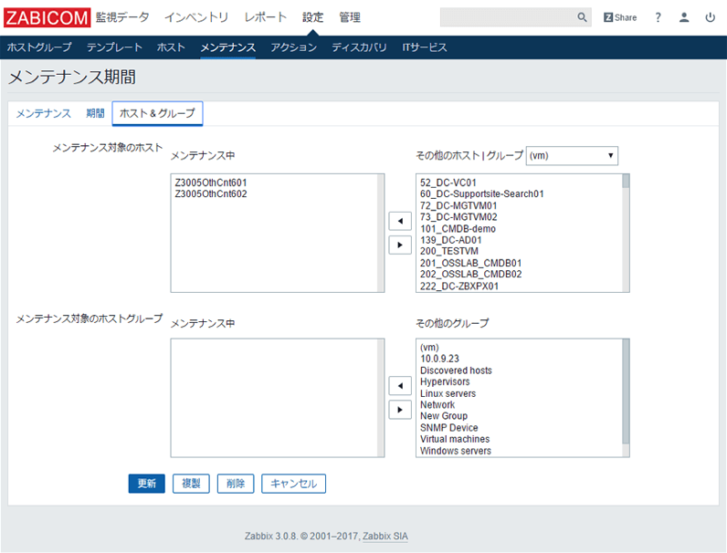 ZABICOM監視画面(メンテナンス期間-ホスト&グループ)