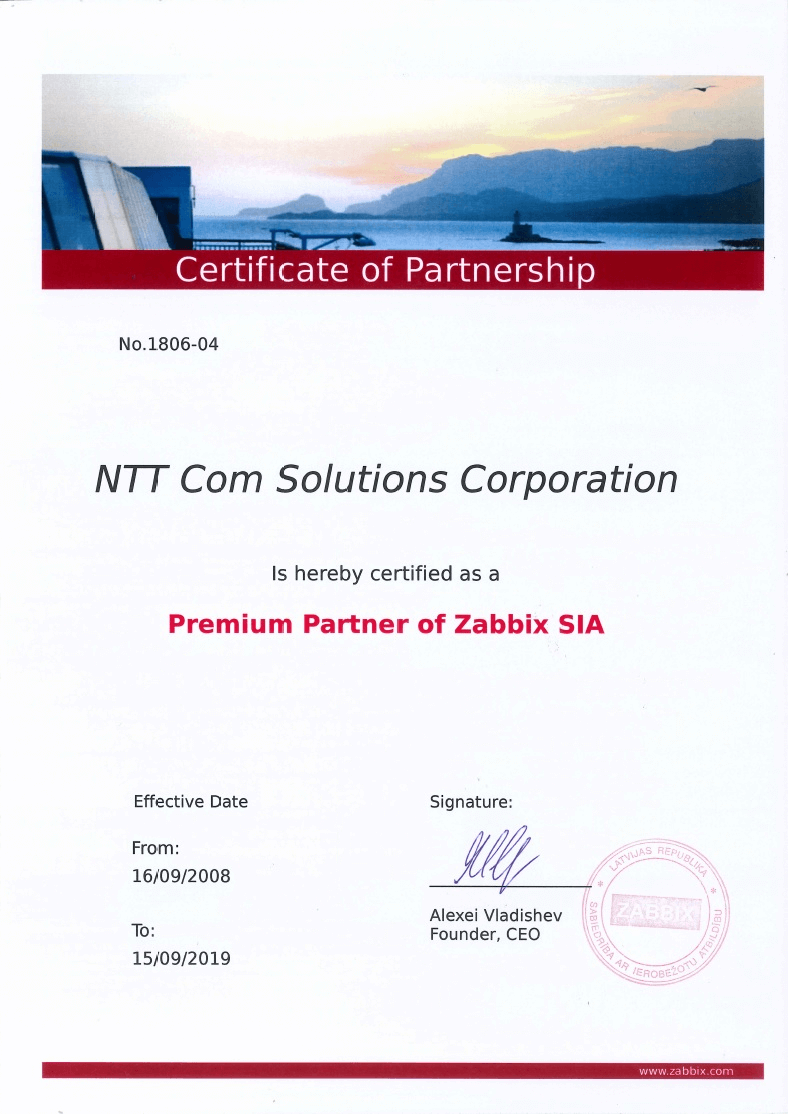 Zabbix社 Premium Partner証