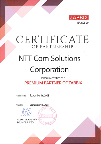 Zabbix社 Premium Partner証