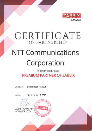 Zabbix社 Premium Partner証