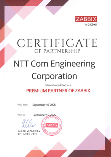 Zabbix社 Premium Partner証