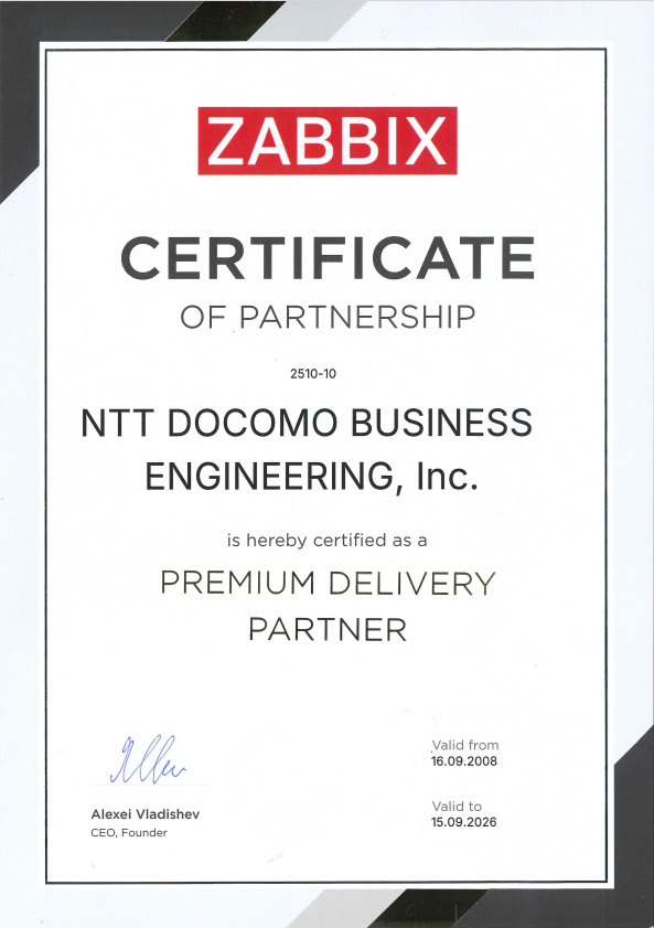 Zabbix社 Premium Partner証