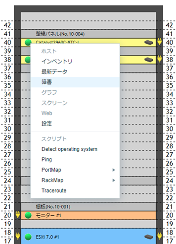 Zabbixの各種画面に遷移が可能